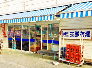 三鮮市場　石和店 未経験OK！≪お仕事はシンプルに3つ◎≫品出し/レジ打ち/売り子！できる作業をお任せするので、心配いりませんよ♪