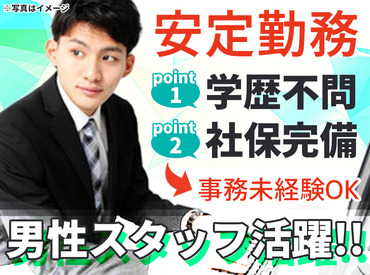 株式会社キャネット 土日祝休み・ほぼ残業なし！
夕方6時退社→平日の夜/土日
全部、自由時間です♪