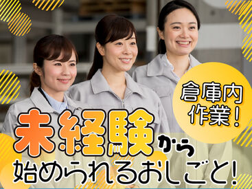 SGフィルダー株式会社　※お仕事No/t307-6268 【日払い】24hいつでもスマホから申請OK★
最短当日お給料Getも！もう金欠で悩む日々とはさようなら♪
※画像はイメージ