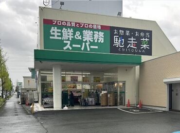 スーパー部門・精肉部門・青果部門・惣菜部門etc.一括採用後、希望や適性を考慮して配属します♪