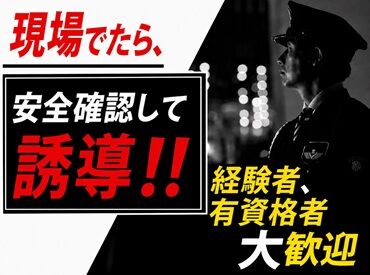 合同会社セキュリティーサポート　勤務地：松阪市 日払い・週払い・月払いから選択可能！
高収入を早めに受け取れるから、
転職直後の資金面も安心です♪
※日払いは規定あり