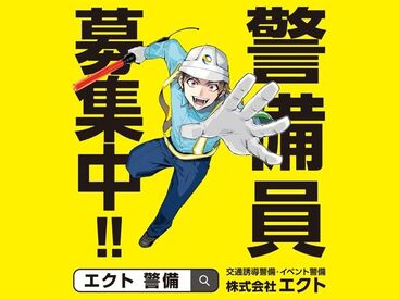 株式会社エクト　※エリア：廿日市市 ☆★未経験スタートが90％の当社！★☆
18歳以上の若い世代はもちろん
60代から定年退職後に
スタートする方も多数在籍中(^^)/
