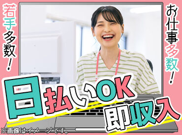 株式会社G&G 七尾営業所（お仕事番号：771323） 「毎月25万円以上は稼ぎたい！」「土日祝は休みがいい！」など…
あなたの希望に合ったお仕事をご紹介します♪