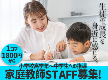 株式会社フルコード　 週1日～・1コマ～OK！
スキマ時間を賢く活用★
この経験が就活にもきっと役立つ♪