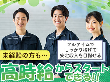 株式会社日伸　※勤務地：京田辺市の倉庫 週1/3h～OK！
もちろんフルタイムも大歓迎◎
正社員登用もあるのでステップアップを目指している方もぜひ♪
