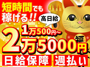 株式会社テツモトコーポレーション　福岡支店 【高収入＋手厚い待遇あり】
働きやすい職場なので、定着率もバツグン♪
毎年のように新事業所も出来ている安定企業です！