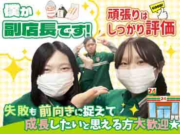 セブンイレブン 立川諏訪通り店 ＼一緒に店舗を盛り上げてくれる方大・大・大募集★／
”切磋琢磨”して働きませんか？