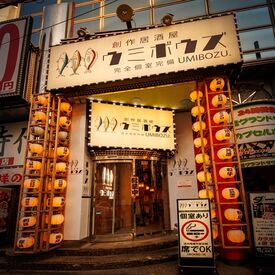 ウミボウズ　船橋店 アクセス抜群《駅ちか》◎
船橋駅から歩いて1分なので
通勤にも便利な職場です！
バイトのついでにお出かけもしやすい♪