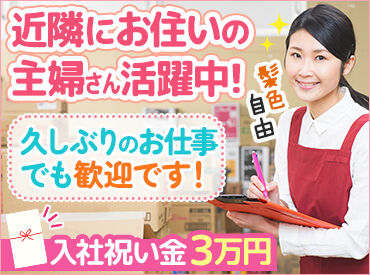 ホンダロジコム株式会社【005】 化粧品や医療品を中心に取り扱います◎
軽量品を扱うので女性の方も安心して働けますよ☆