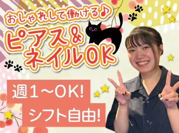 たま 新さっぽろ店 バイトデビューにもオススメ！
前払いあり&ピアス・ネイルOKと
メリット充実の居酒屋で、
週1日～気軽にアルバイトしませんか？