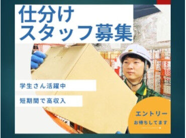 安心＆安定♪
創業100周年を迎えたヤマトグループ！
あなたもヤマトグループの一員として
お仕事してみませんか？