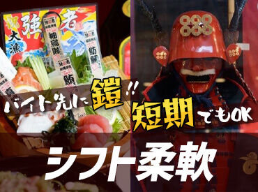 海鮮・和牛居酒屋 強者 久茂地店 店内がレア！？歴史感じるバイト先―
非日常な空間で働くからこそ、バイト時間が楽しくなること間違いなし！