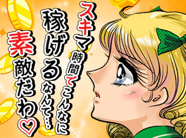 株式会社ジオン ※勤務地：豊田市駅エリア ＼女性活躍中！／
小物類の梱包だけなので重たい物ナシ！
週1日～なので予定も組みやすい♪
※画像はイメージです。