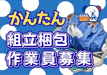 勤務地もお仕事もたくさんアリ★あなたにピッタリのお仕事が見つかります♪