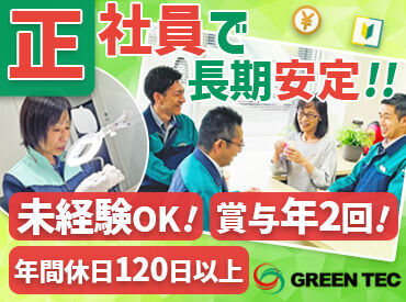 依頼企業で部品検査！
営業所には楽しくリラックスできる休憩所あり♪
お菓子を食べながら、おしゃべりもできます！