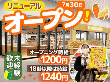 PERIE MARCHE & GOHAN （ペリエマルシェ＆ごはん）【002】　※7月30日リニューアルオープン ＼7月30日リニューアル！／
オープニングは時給もUP♪
丁寧な研修があるので、初めてでも安心です◎