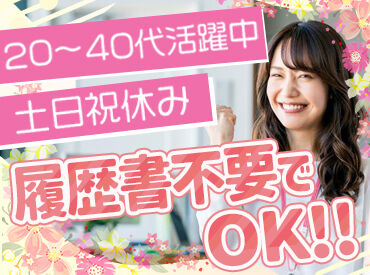 テンプスタッフフォーラム株式会社　県央オフィス　※勤務地：新潟県加茂市/FM26-0115845 "テンプ"で自分に合ったお仕事探しませんか★
来社不要！WEBからカンタン登録♪
 ※画像はイメージ