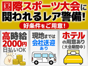 「やってみたいけど、少し不安…」
そんな方はご友人・知人など
誰かと一緒に応募するのもアリ！
来社面接・WEB面接が可能です。