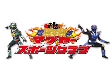 マブヤースポーツクラブ 沖縄初の子ども向けスポーツクラブ♪
子ども好きさん大歓迎！
年齢や経験は不問！
気になる方は気軽に応募してください◎