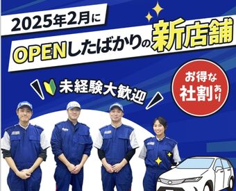 KeePer LABO(キーパーラボ)横浜あざみ野店 ★友達と応募歓迎★
初めてのアルバイトでも安心！
不安が減り仕事へのモチベーションもアップします◎