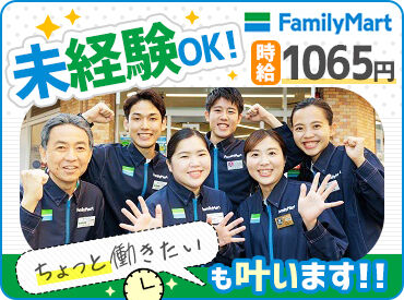 ファミリーマート 高山松之木町店 ファミリーマートであなたらしく働こう★
家事や学校、プライベートと両立しやすい柔軟さが魅力♪
≪週1日・1日3時間～≫