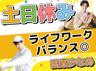 UTエージェント株式会社／《SURTC》 ＼20～30代が多数活躍中♪／
カンタン&シンプルなお仕事ばかり★
未経験・ブランクがある方でも安心してスタート！
