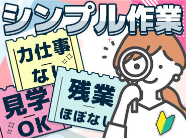 株式会社デール関西 面談～就業後まで、私たちがしっかりサポートします！
なんでも気兼ねなく相談してくださいね★