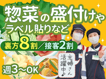 サンリブ折尾 ▼即日から面接OK
・働いている雰囲気がみたい
・働き方について相談したい
など、事前に詳細を聞くだけもOK♪