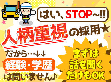 ＼シフト申告は7日毎／
週1日～無理のないシフトで勤務OK♪
楽しく働いてほしいので希望は遠慮せず言ってください!