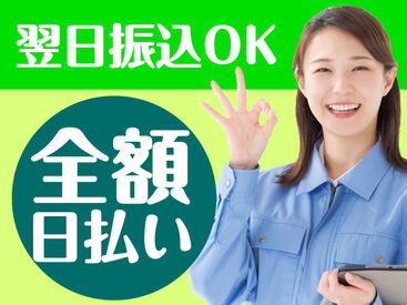 日本トスコム株式会社 千葉支店/109 単発1日～長期まで自分次第でOK！
即勤務×日払いで即収入！
難しいこと＆重い物なしのカンタン軽作業♪
