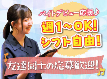 まる 一番町店 バイトデビューにもオススメ！
前払いあり&ピアス・ネイルOKと
メリット充実の居酒屋で、
週1日～気軽にアルバイトしませんか？