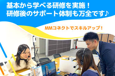 初めてでも安心♪サポート体制抜群☆
分からない事や困った事は
すぐに相談・解決できる環境なので、
安心してくださいね(^^♪