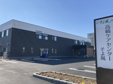 高崎ケアセンターそよ風 ＼正規フルタイム社員の募集です！／
30～50代を中心に、全世代のスタッフ在籍！
世代を超えて、自然と打ち解けられる職場です＊