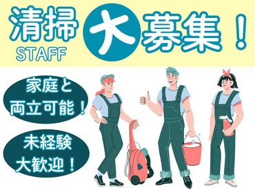 求人イメージ