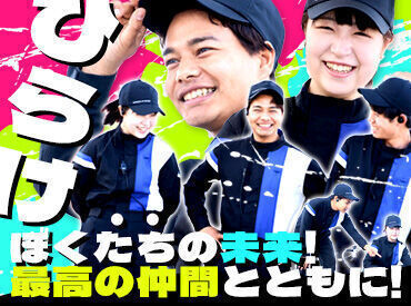 バイトデビューもお任せください！
しっかりとした研修はもちろん、
オープニングなので一緒に始める仲間がたくさん♪