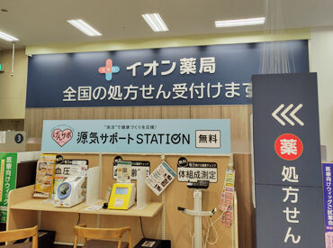 イオン綾川店 正社員登用制度あり★
リーダーやマネージャーなどの上位職へのチャレンジも可能です！