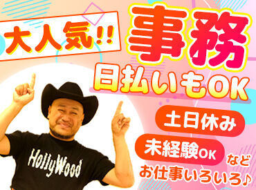 株式会社アイエーイー/3910h ※アイエーイーテレビCM出演中のハリウッドザコシショウ