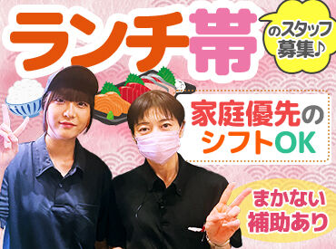 嘉文　金山店【003】 ▼食事補助サポートも嬉しい！
美味しいごはんがお安く◎
パートが楽しみになると好評です！