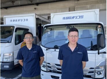 株式会社静岡オリコミ キツイ業務や長距離運転はなし！
日勤のみ＆残業なしでプライベートも充実◎
同乗研修からスタートだから安心♪