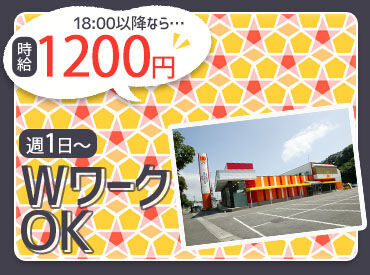 シフトもおしゃれも自由度高め★
週1＆短時間～ご家庭・副業に合わせて◎
髪・ネイル・ピアスなどは自由♪