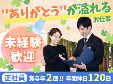 ハラダ協同サービス株式会社 津山営業所 ”月給21万円以上+賞与年2回”
賞与は計3.05ヶ月分（昨年度実績）
やりがいも収入も手に入れられます♪
