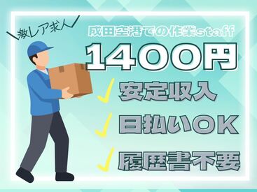 株式会社東京スタッフサービス/Y-38（1） 日払い・週払いOK！履歴書不要でラクラク☆
働きやすい環境が自慢です♪