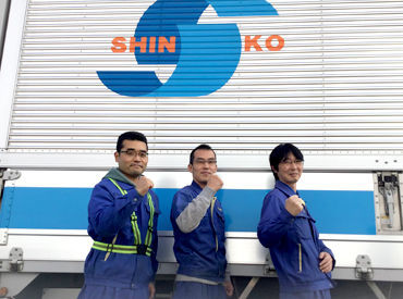 SHINKO LOGI株式会社　岩倉物流センター 40代～50代男性が中心で
落ち着いた雰囲気の職場です♪
ドライバー未経験でも
研修サポートありなので、安心◎