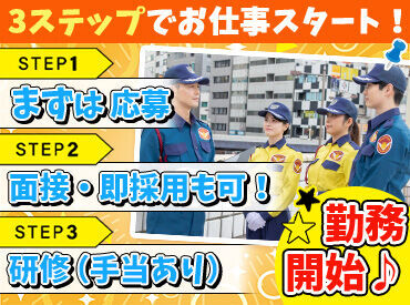 シンテイ警備株式会社　熊谷支社　※上熊谷エリア/A3203000121 ☆働きながらイベントも楽しめる!?☆
単発OK◎大量募集中の今がチャンス！
他にも市民祭りやスポーツ大会などお仕事多数♪