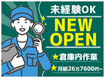 株式会社アイクロコ　※小野倉庫　2025年8月オープン ≪服装＆髪型自由≫
動きやすい格好でお仕事OKです！
制服などに縛られたくない！という方にピッタリ◎