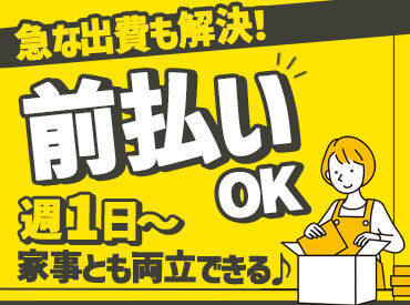 交通費全額支給◎
日収保証に交通費まで全額支給…!
安心待遇で働きやすさもバッチリ♪
※画像はイメージです。