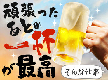 30代～シニア世代活躍中！
まずは試しに働いてみるか…
→居心地よくて気づいたら週3日は働いてるわ（笑）
なんて方もいます★