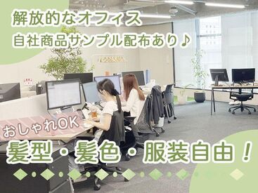 プライベートや推し活、家事との両立もしやすい環境です♪
 ※月曜日に勤務できる方は特に歓迎します！
