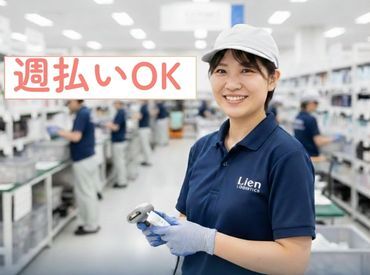 週払い制度あり（規定）急な出費があっても安心◎
働いた分を早めに受け取れるので収入管理もしやすい環境です

