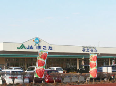 鉾田市の他、
大洗町、茨城町、行方市から通っているスタッフ在籍!
車通勤OKで通いやすい◎